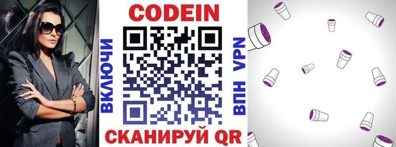Кодеин напиток Lean (лин)  Отрадное 