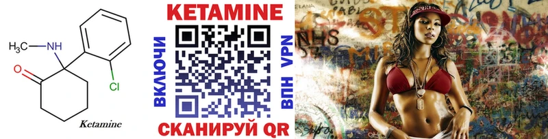 Кетамин VHQ  Отрадное 