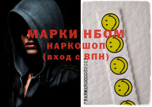 марки nbome Белокуриха