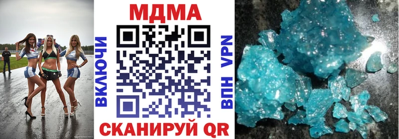 MDMA кристаллы  как найти   Отрадное 