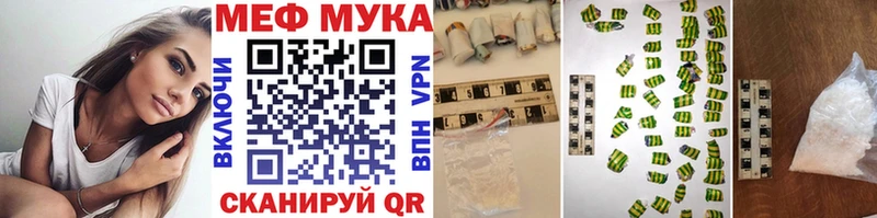 МЕФ мука  Отрадное 