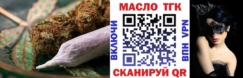 Дистиллят ТГК вейп с тгк  omg ссылки  Отрадное 